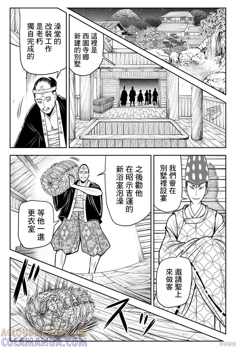 《少主溜得快》第53话 第17页