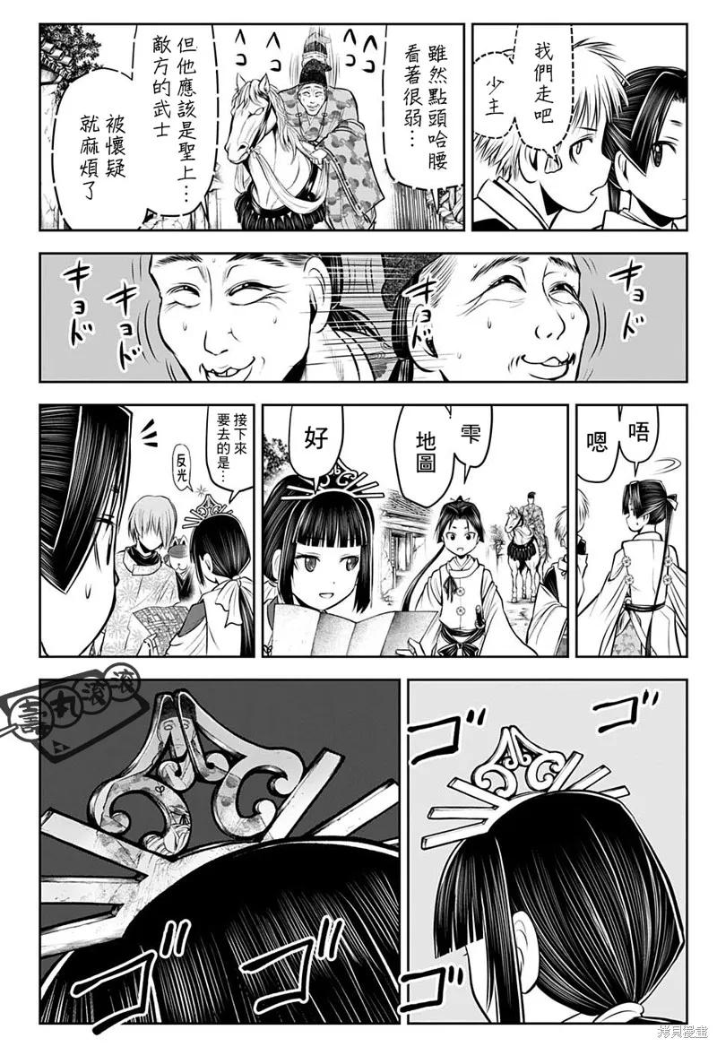《少主溜得快》第54话 第10页
