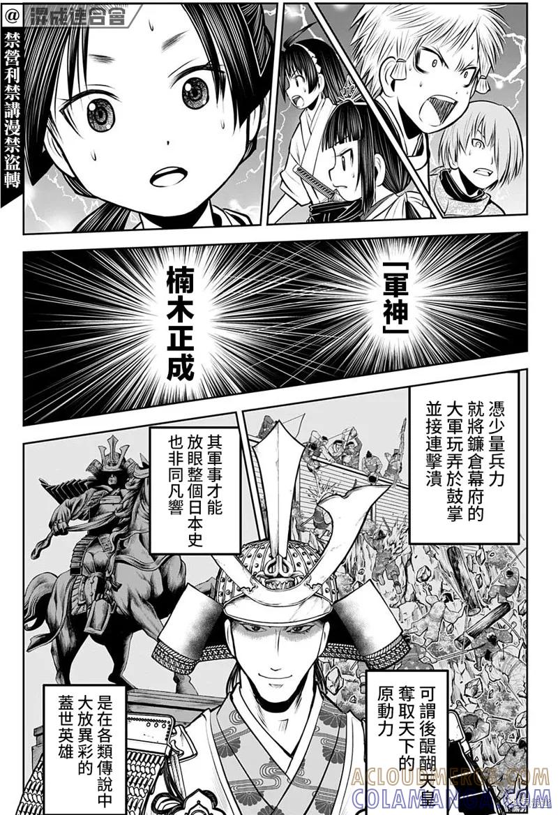《少主溜得快》第54话 第15页