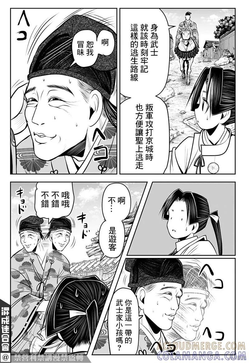 《少主溜得快》第54话 第9页