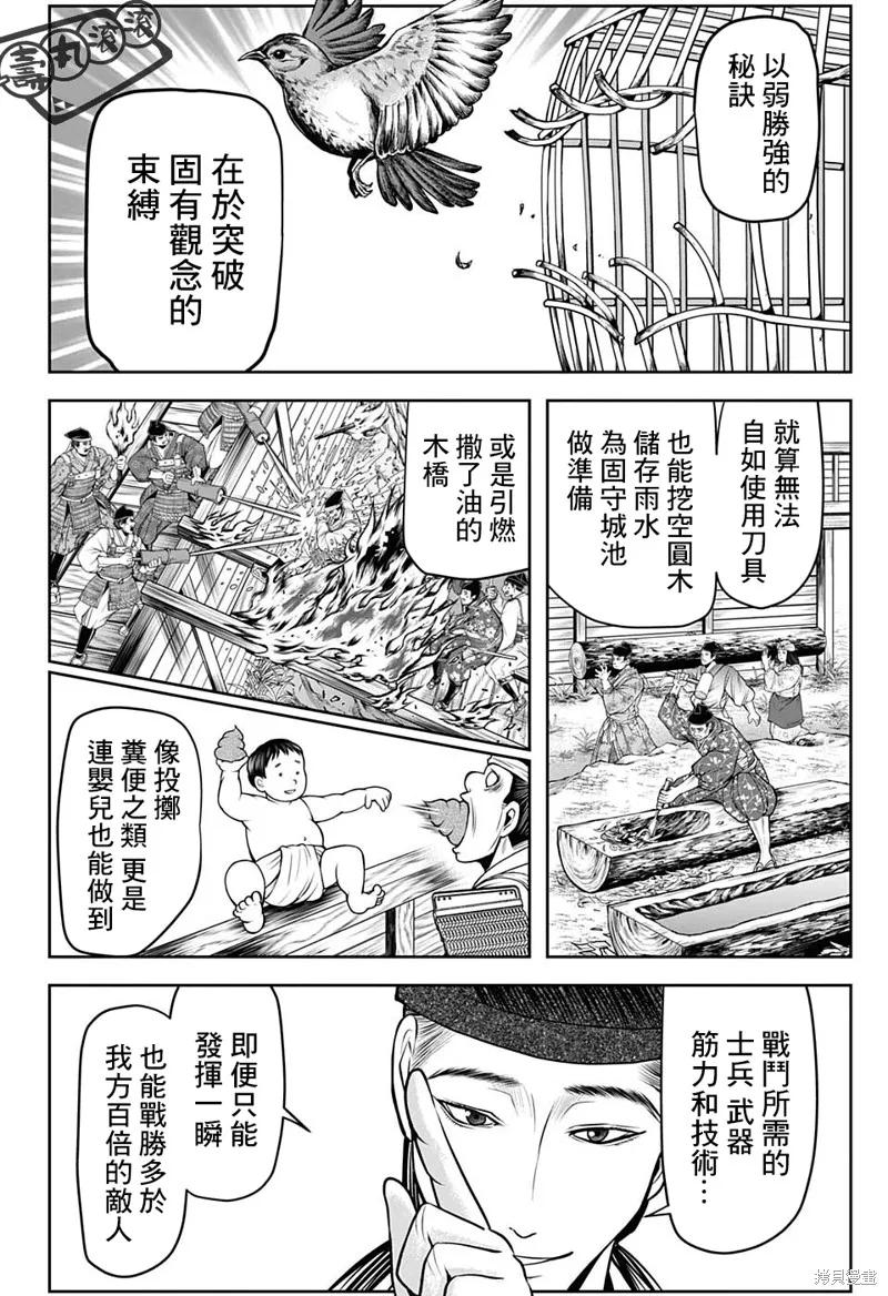 《少主溜得快》第55话 第10页