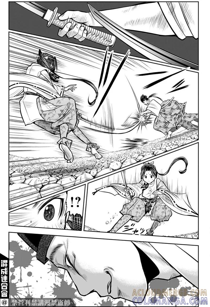《少主溜得快》第55话 第7页