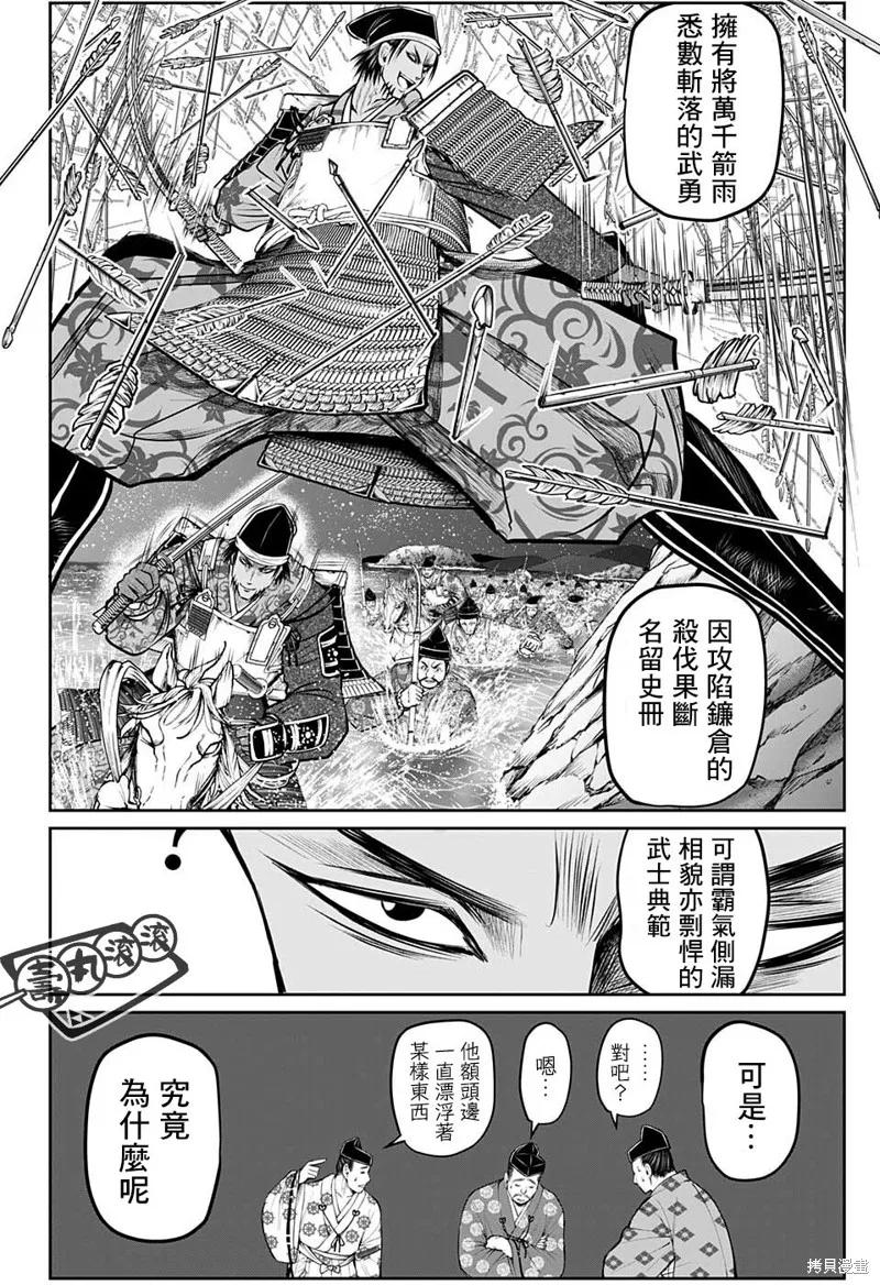 《少主溜得快》第56话 第14页