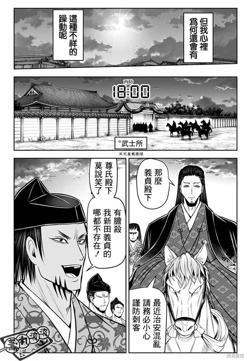 《少主溜得快》第56话 第12页