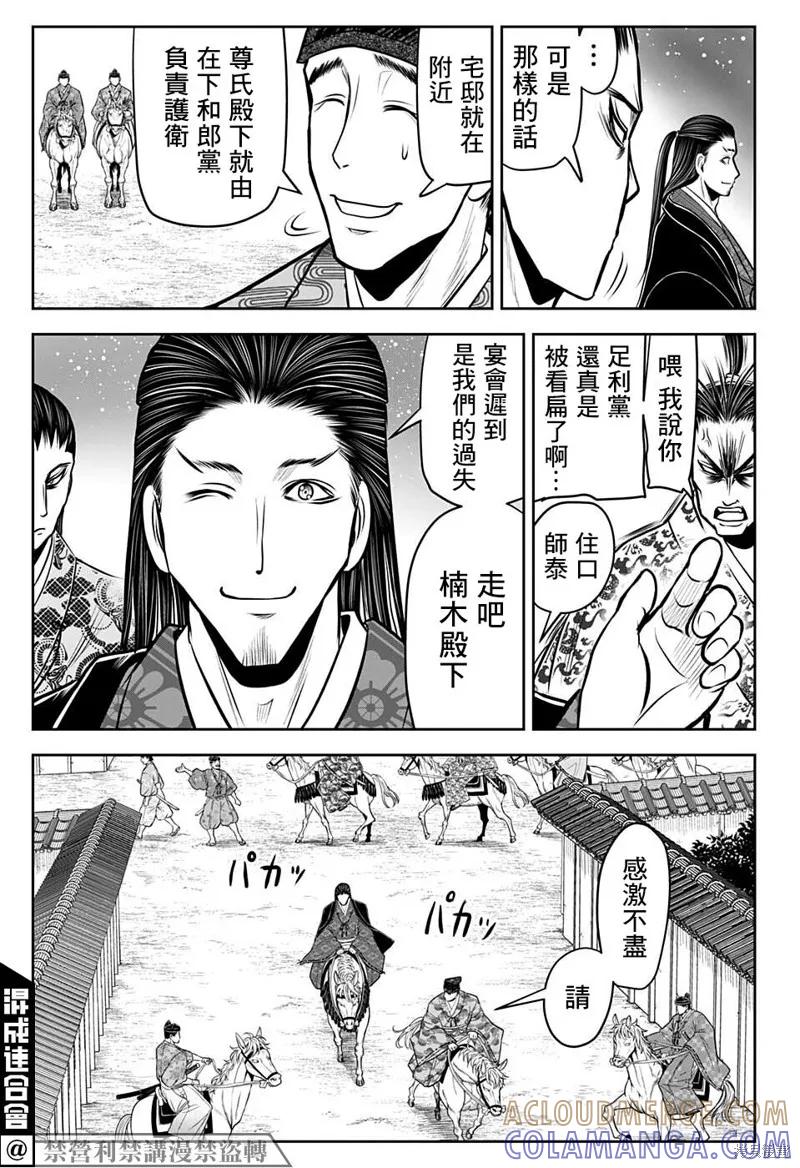 《少主溜得快》第56话 第17页
