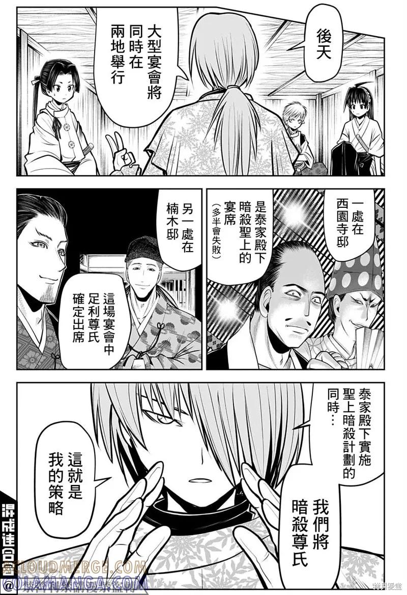 《少主溜得快》第56话 第5页