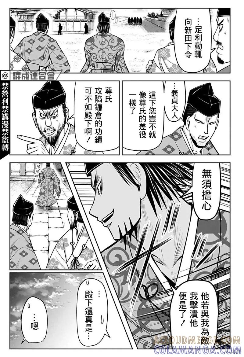 《少主溜得快》第56话 第13页