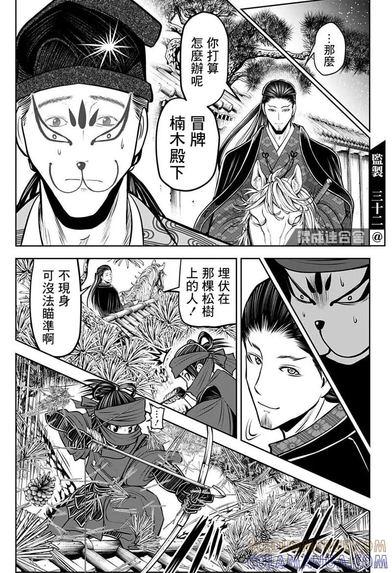 《少主溜得快》第56话 第19页
