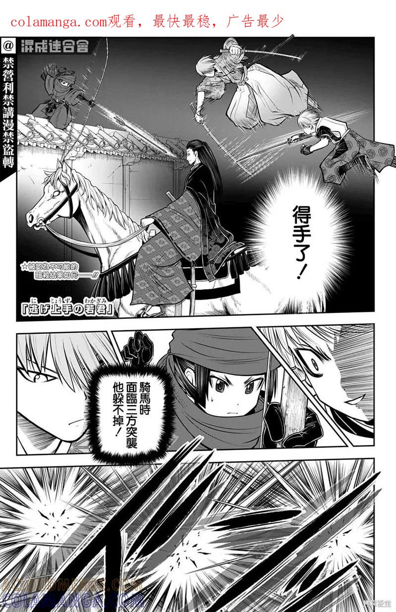 《少主溜得快》第57话 第1页