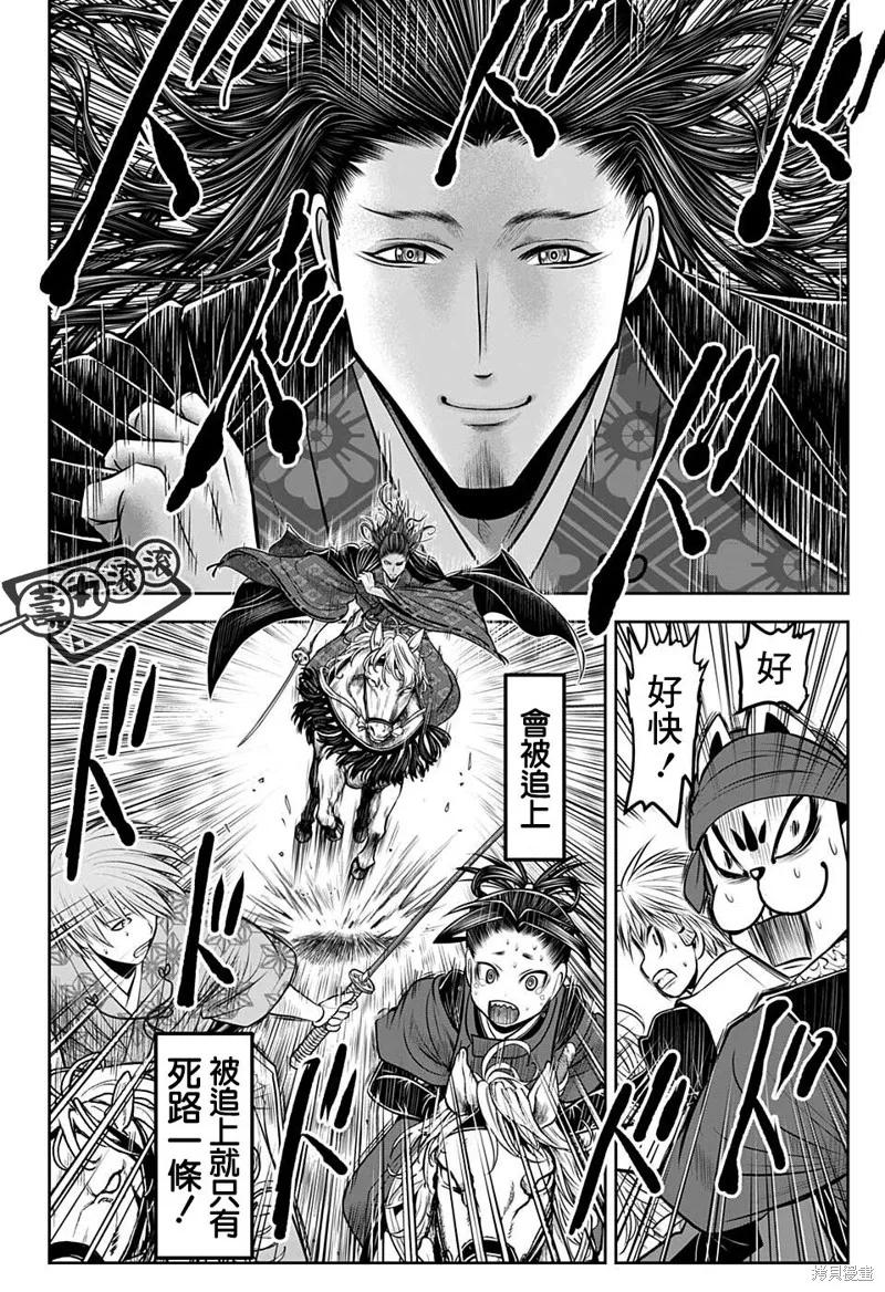 《少主溜得快》第57话 第18页