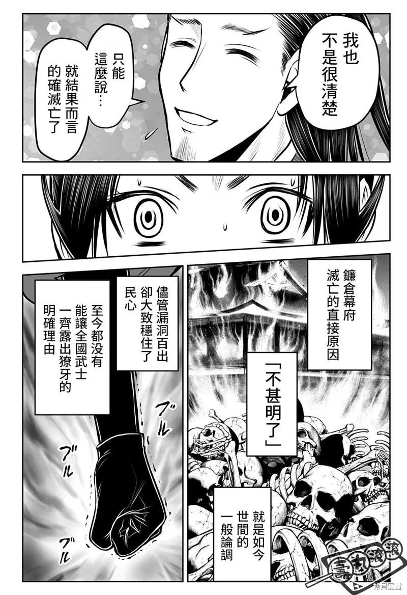 《少主溜得快》第57话 第10页