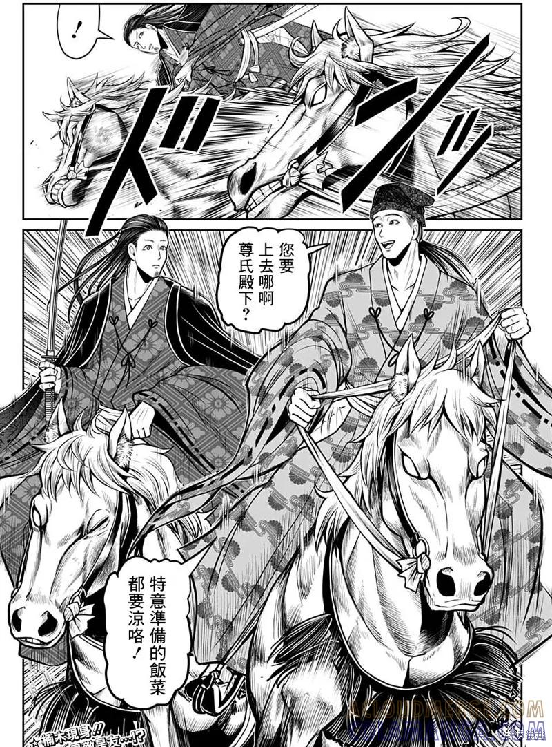 《少主溜得快》第57话 第19页