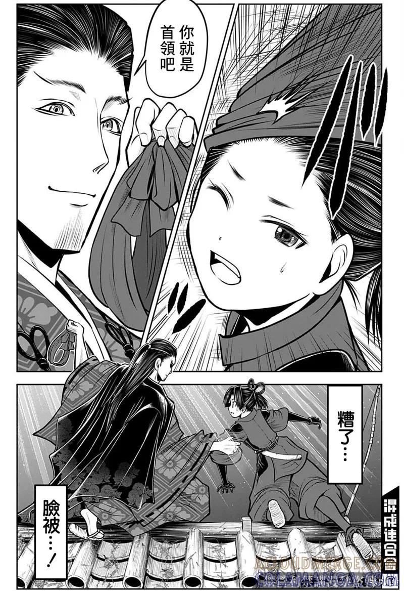 《少主溜得快》第57话 第5页