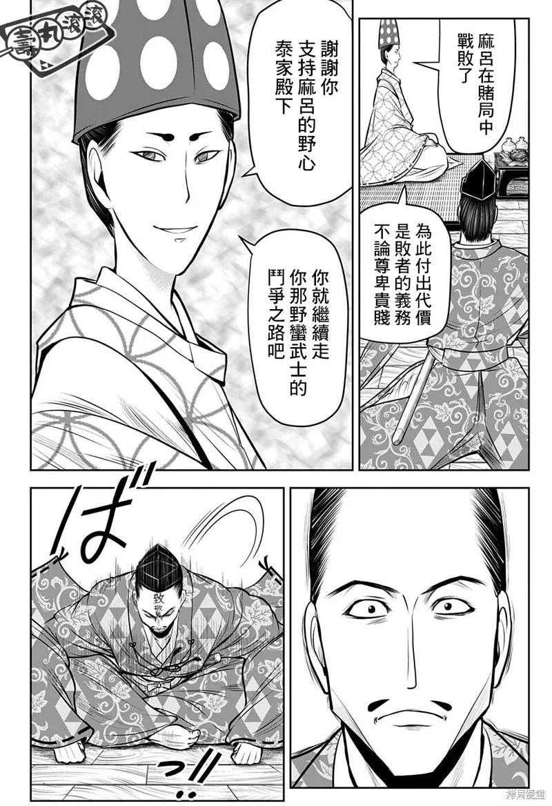 《少主溜得快》第58话 第8页