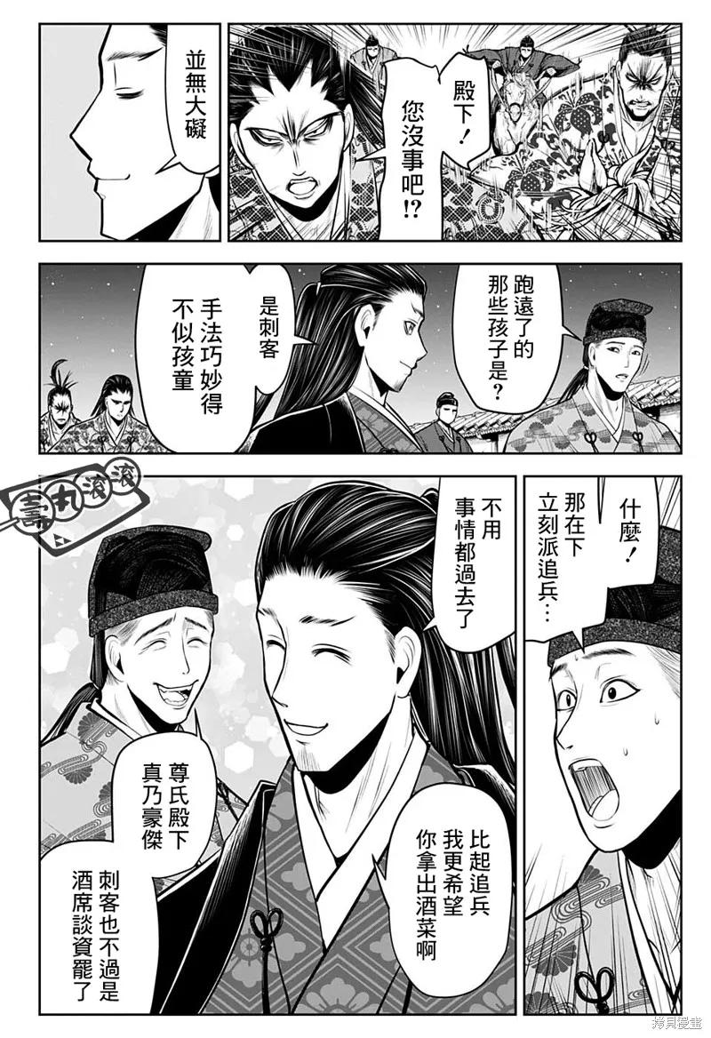 《少主溜得快》第58话 第4页