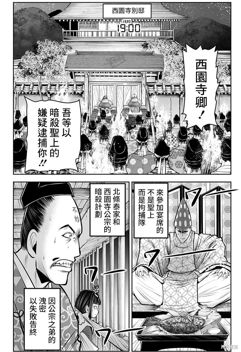 《少主溜得快》第58话 第6页