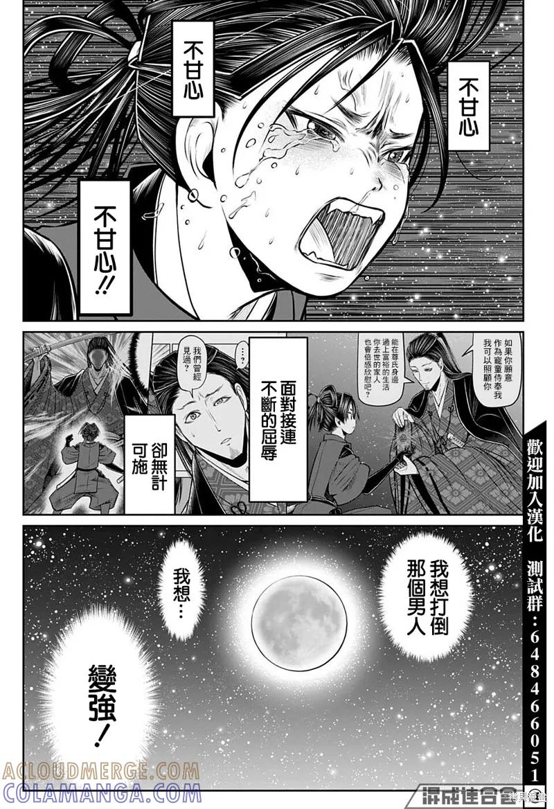 《少主溜得快》第58话 第13页