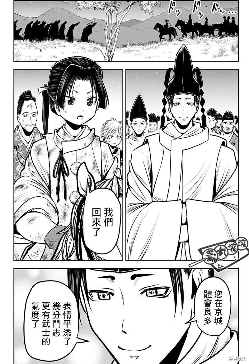 《少主溜得快》第58话 第18页