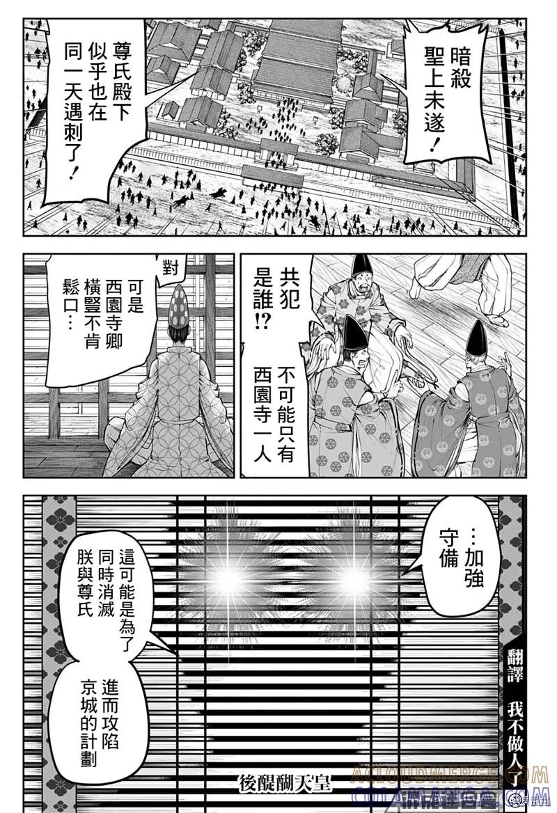 《少主溜得快》第59话 第3页