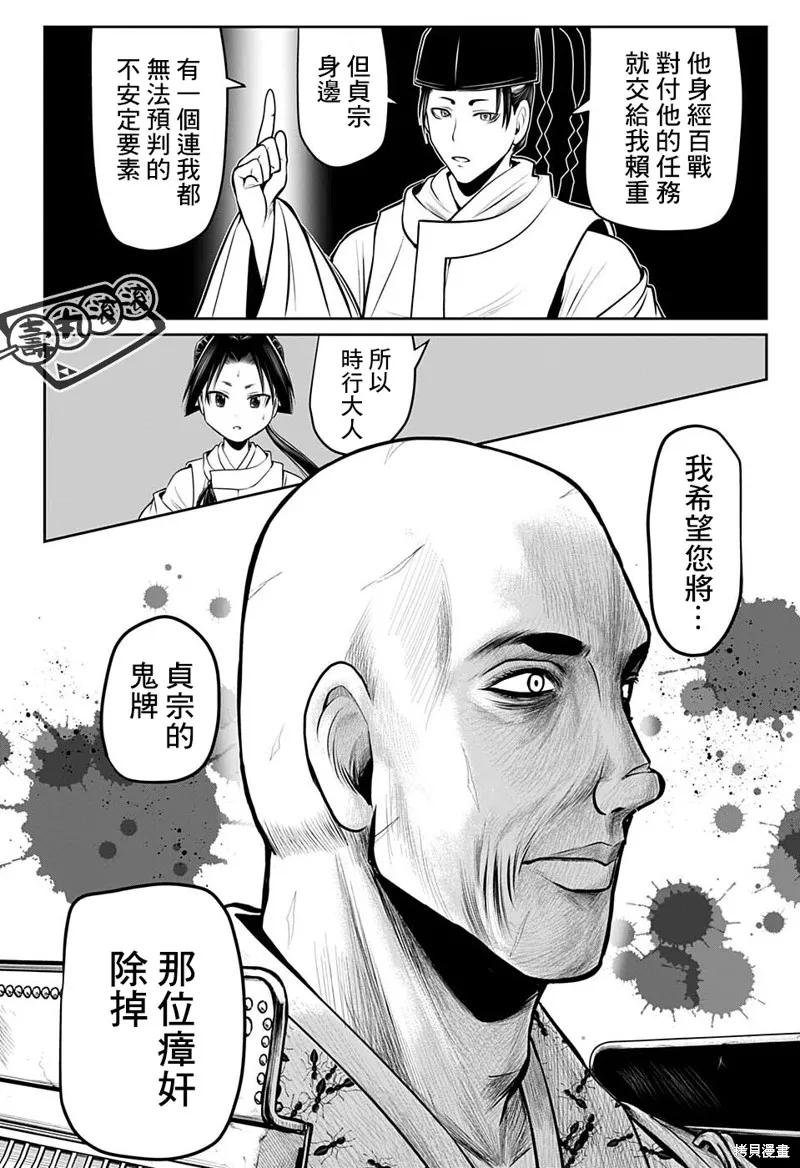《少主溜得快》第59话 第16页