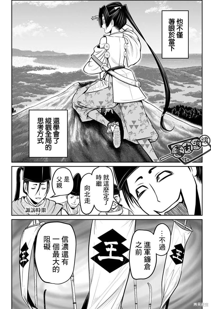 《少主溜得快》第59话 第14页