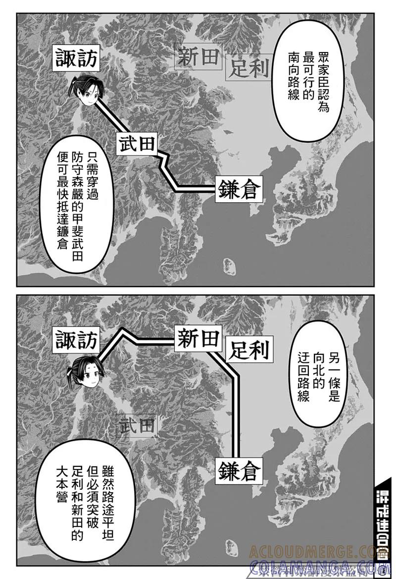 《少主溜得快》第59话 第7页