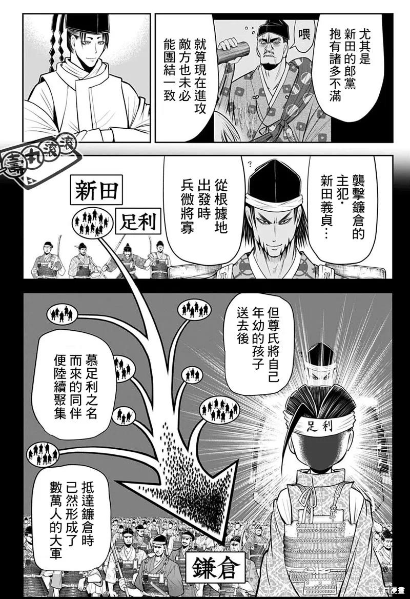 《少主溜得快》第59话 第10页