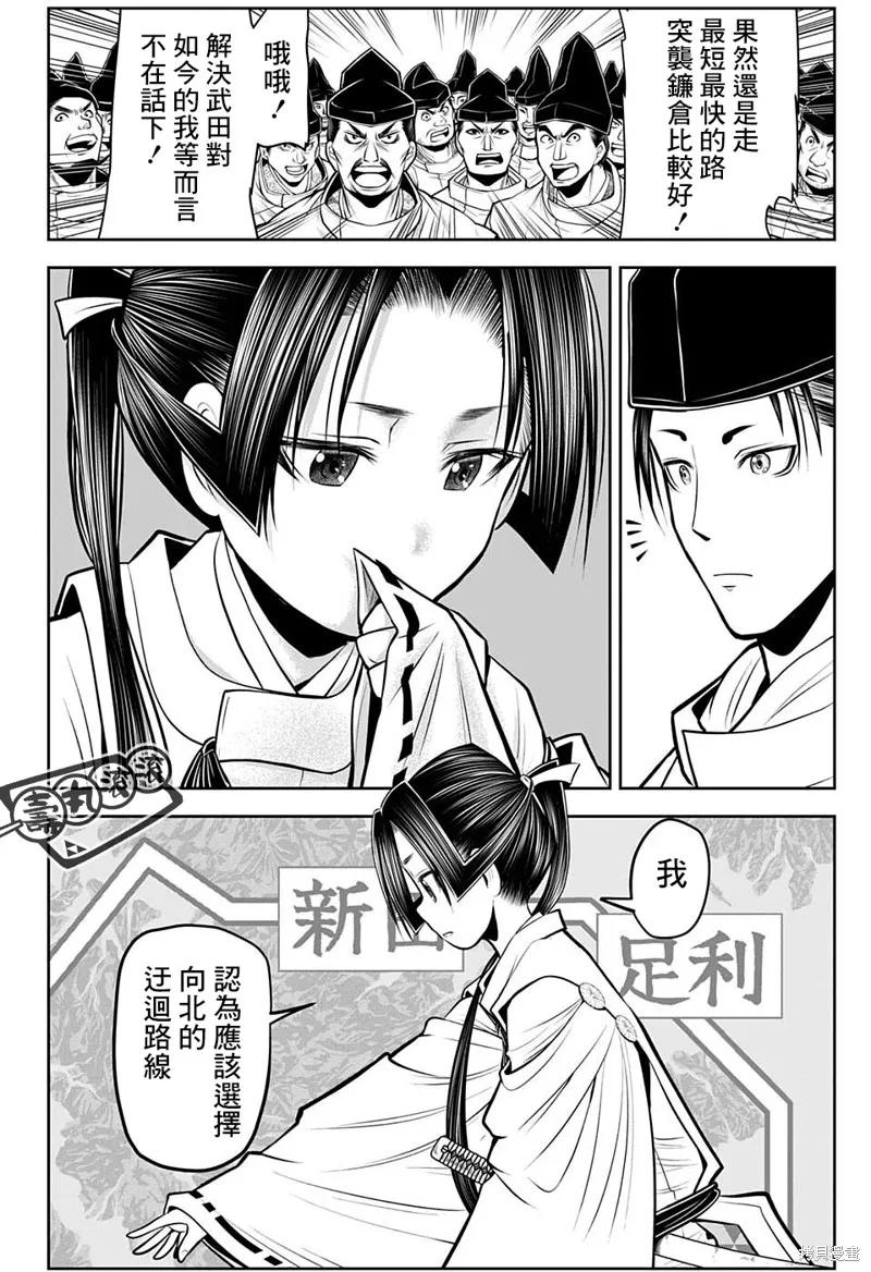 《少主溜得快》第59话 第8页
