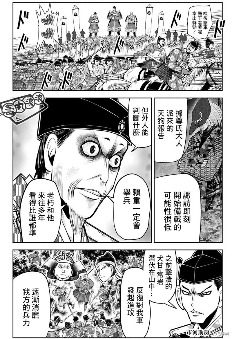 《少主溜得快》第59话 第18页