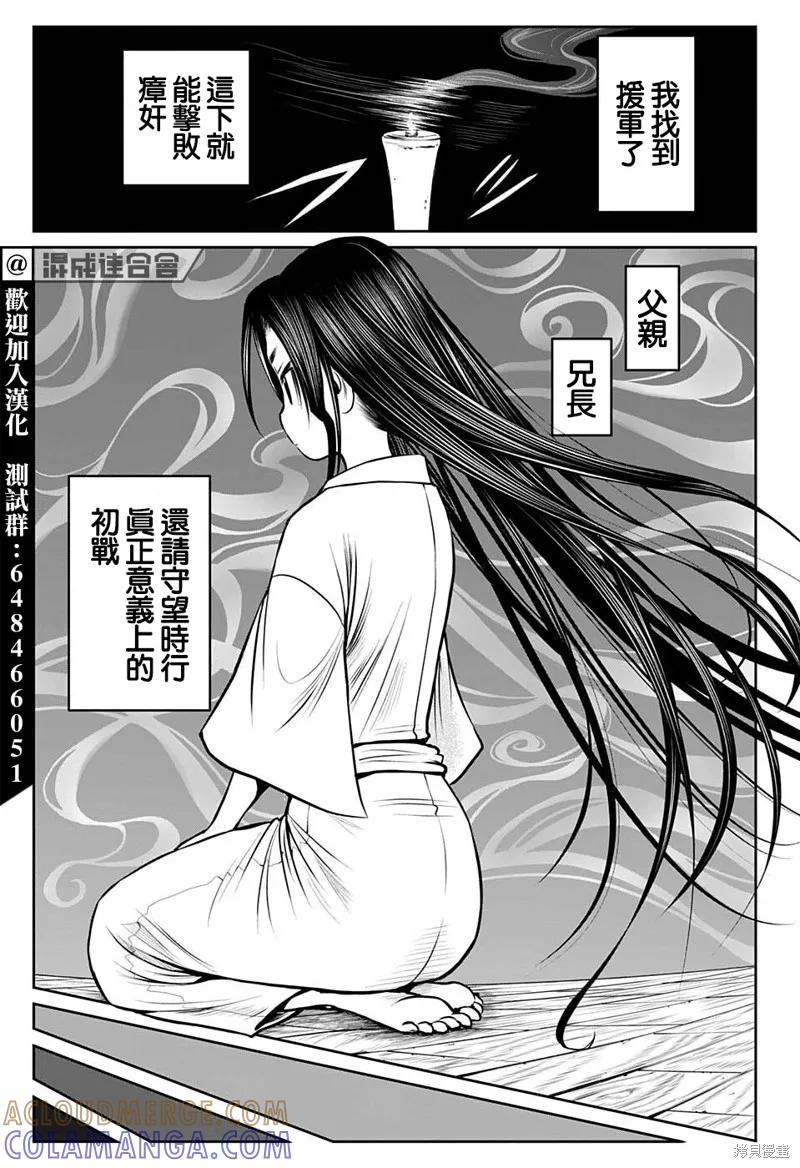 《少主溜得快》第60话 第13页