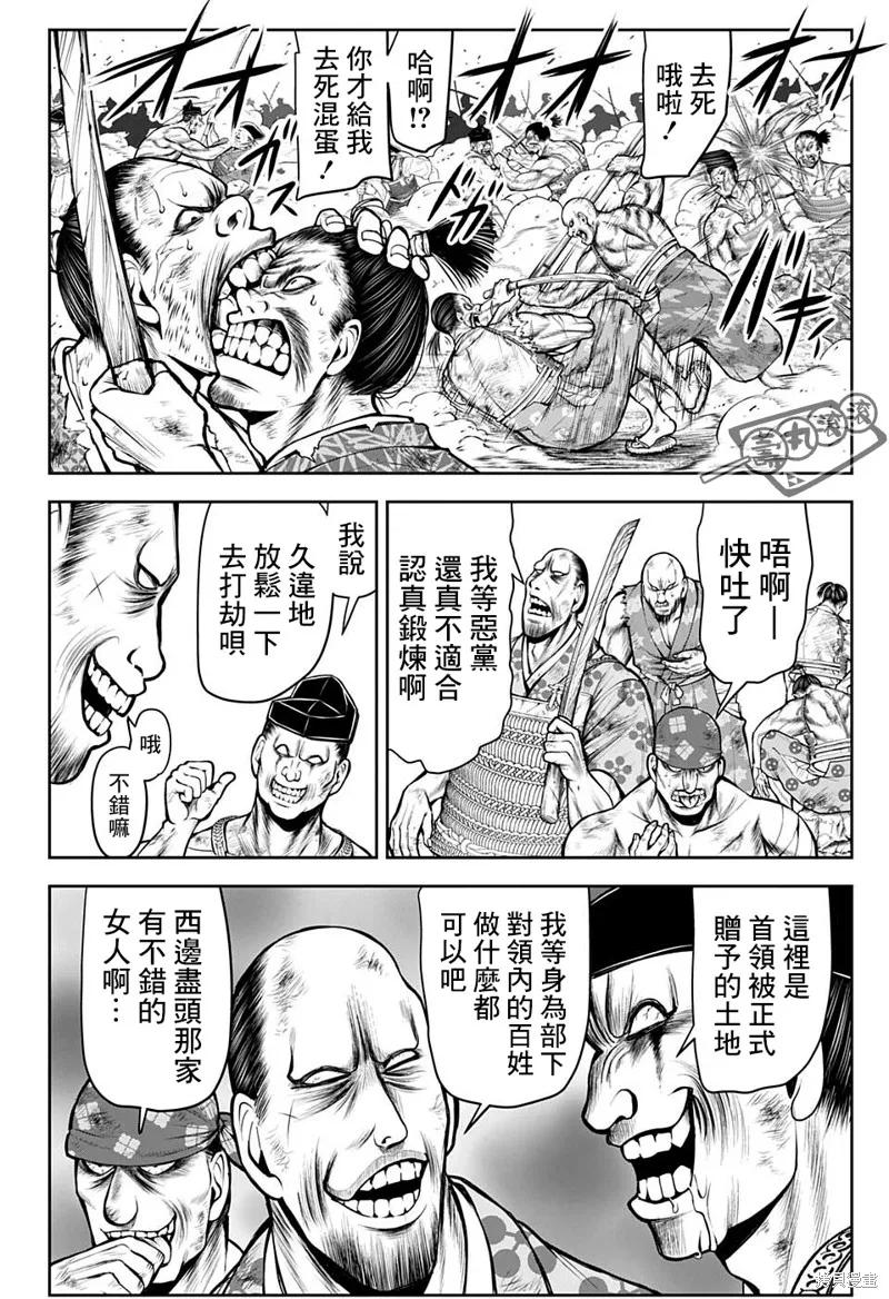 《少主溜得快》第60话 第14页