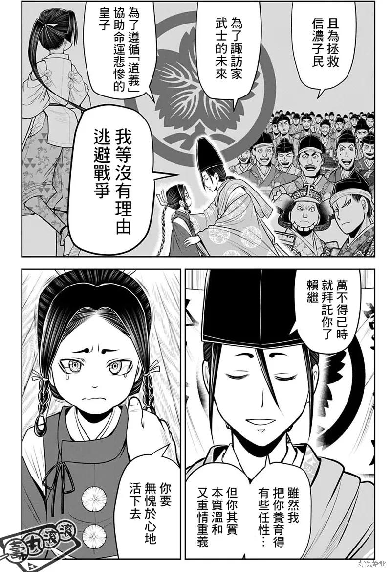 《少主溜得快》第61话 第6页