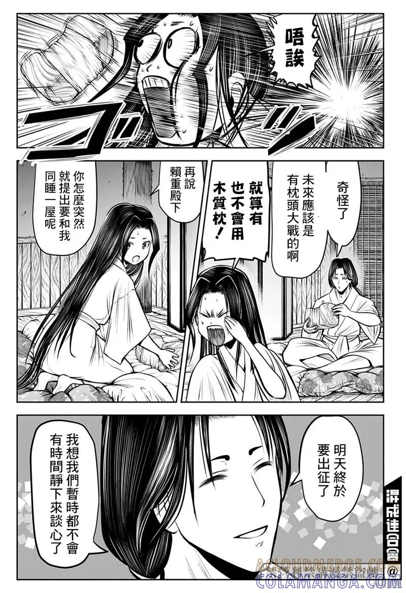 《少主溜得快》第61话 第9页