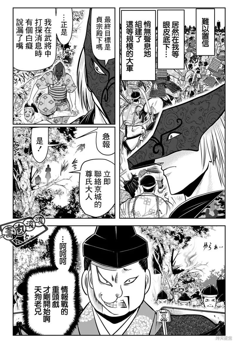 《少主溜得快》第61话 第18页