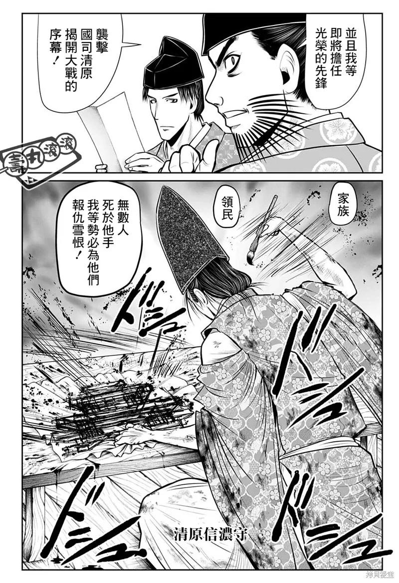 《少主溜得快》第61话 第2页