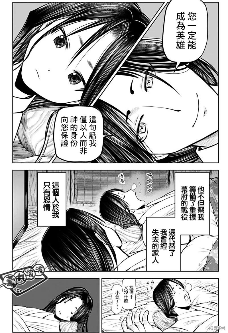 《少主溜得快》第61话 第12页