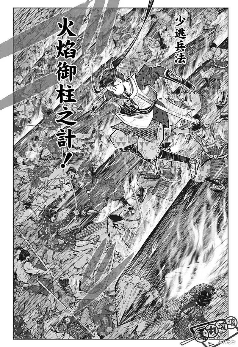 《少主溜得快》第62话 第18页