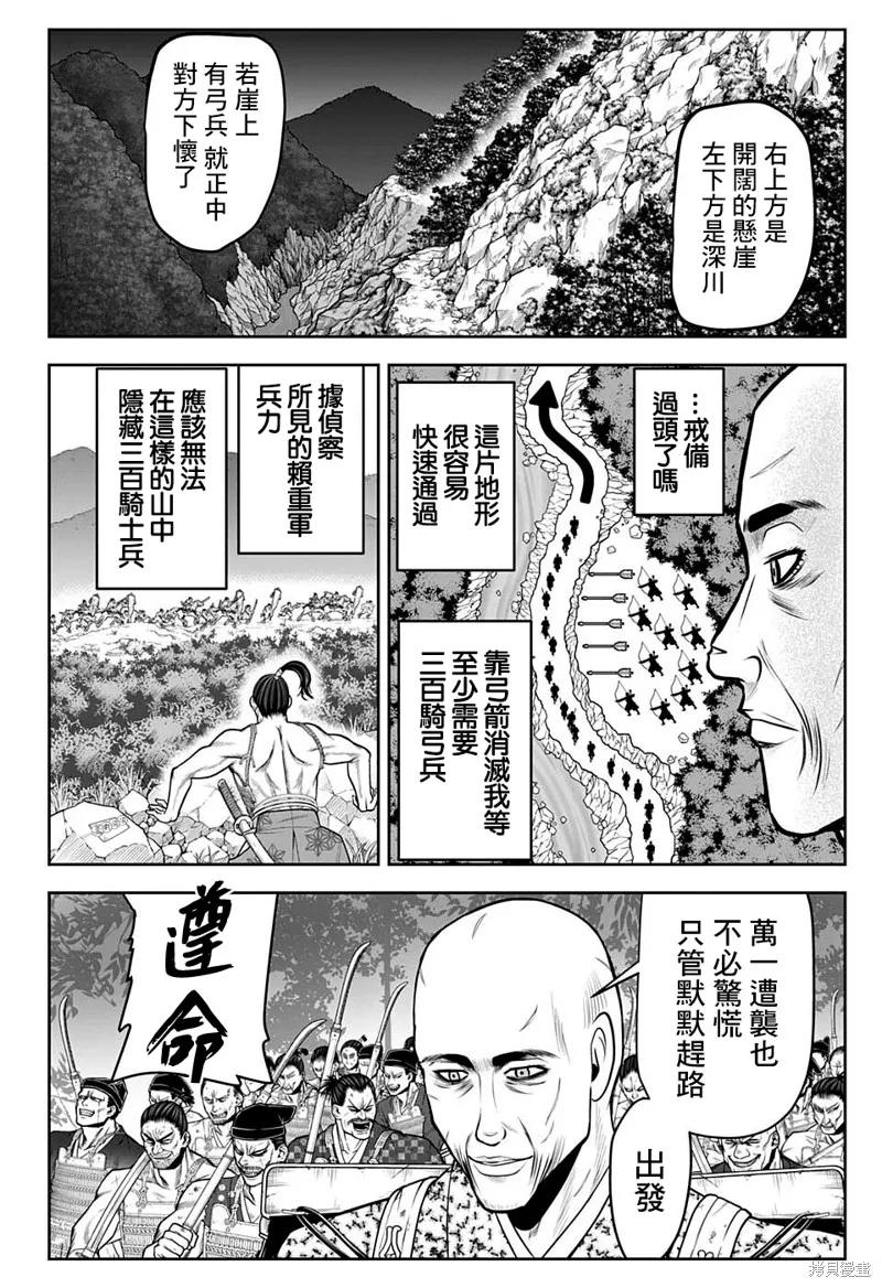 《少主溜得快》第62话 第12页