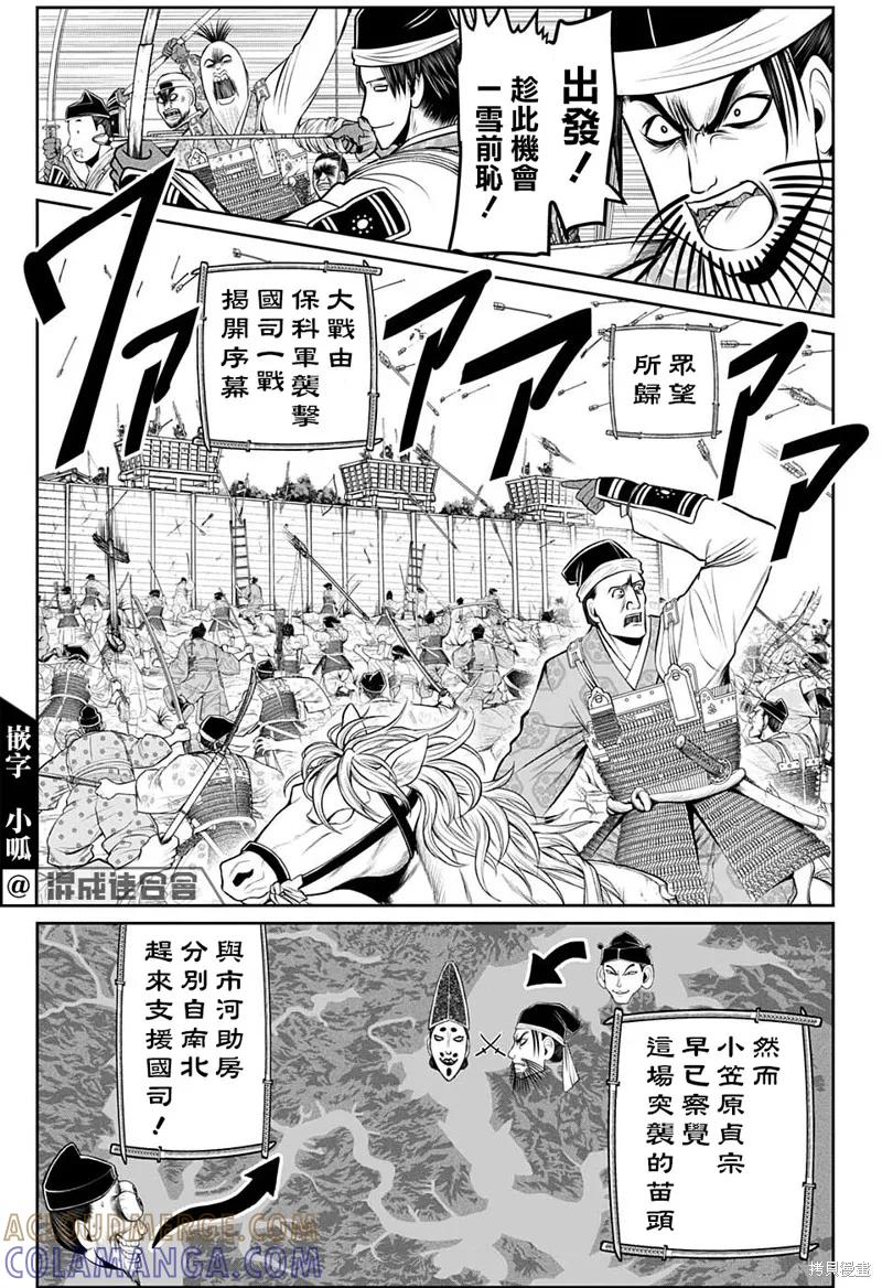 《少主溜得快》第62话 第9页