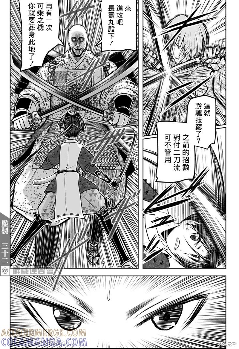 《少主溜得快》第63话 第17页