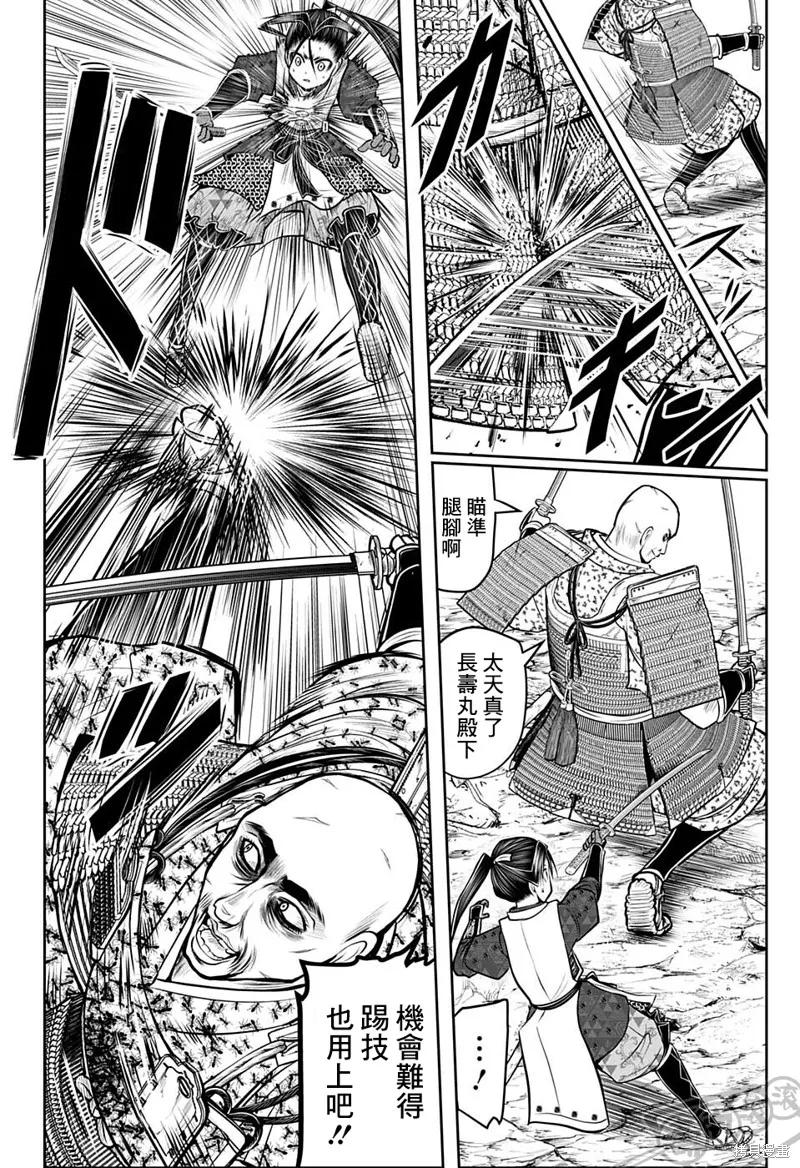 《少主溜得快》第63话 第14页