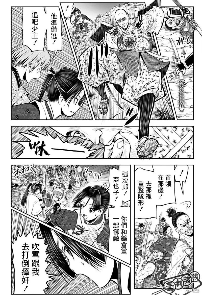 《少主溜得快》第63话 第4页