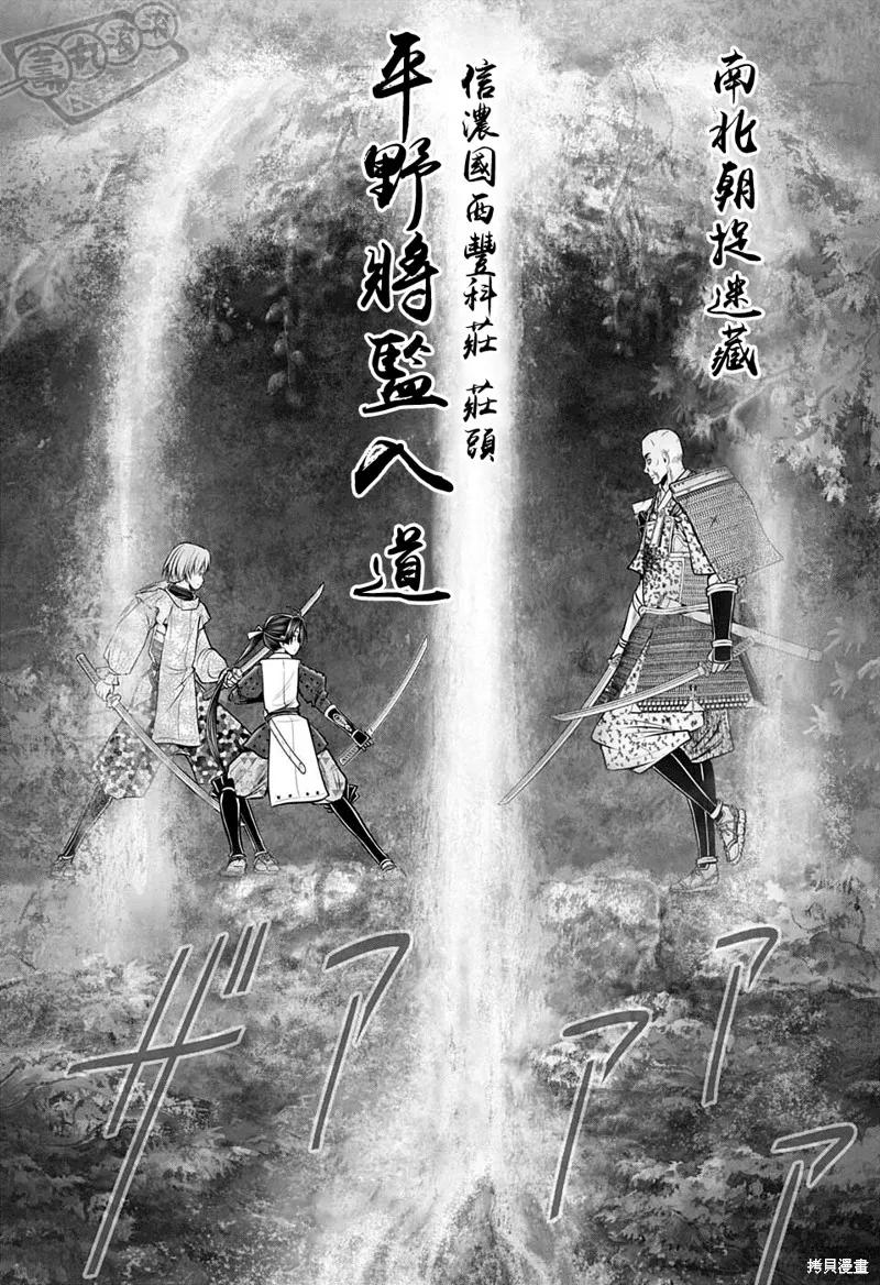 《少主溜得快》第63话 第12页