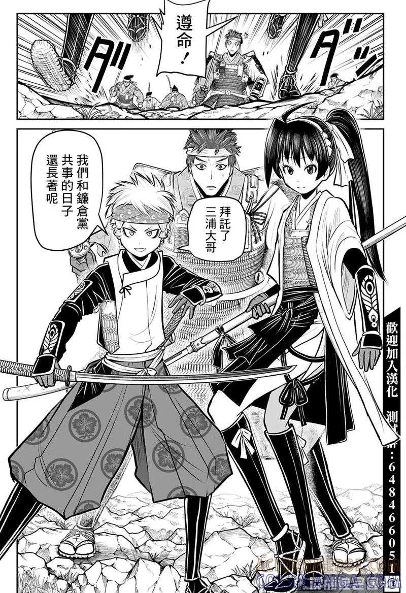 《少主溜得快》第63话 第5页