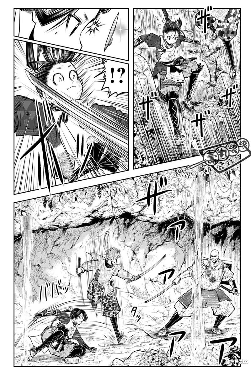 《少主溜得快》第63话 第6页