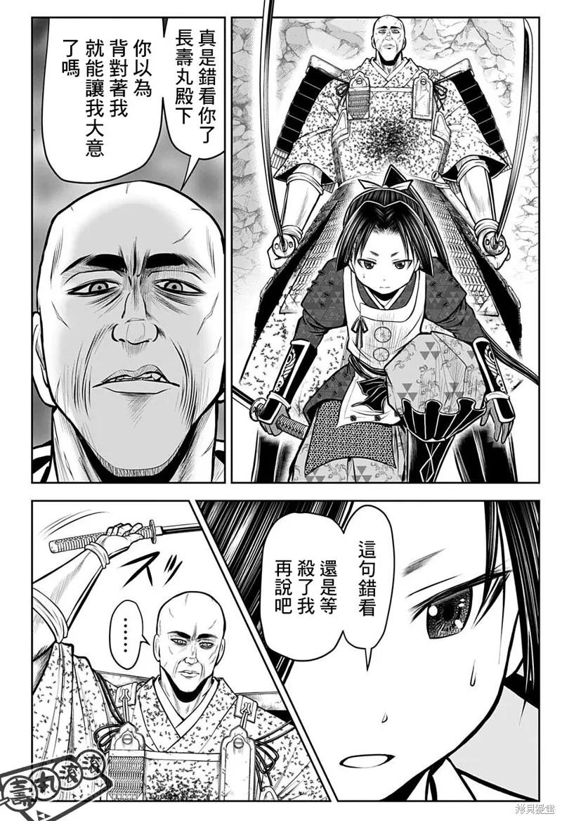《少主溜得快》第64话 第6页