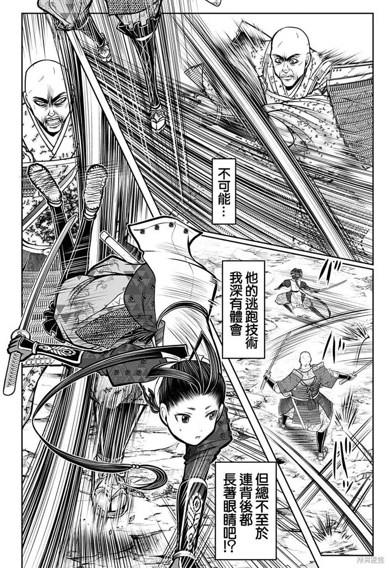 《少主溜得快》第64话 第8页