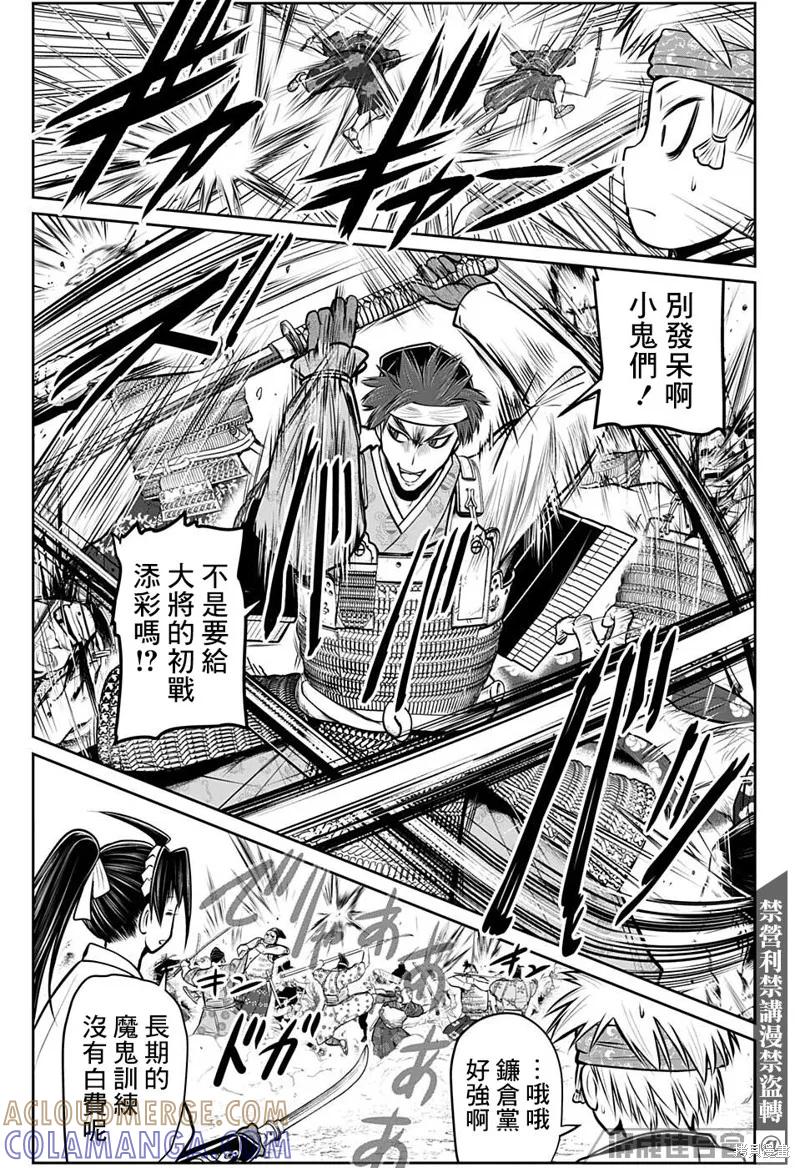 《少主溜得快》第64话 第5页