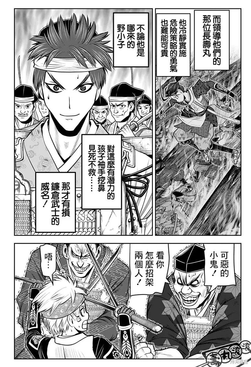 《少主溜得快》第64话 第4页