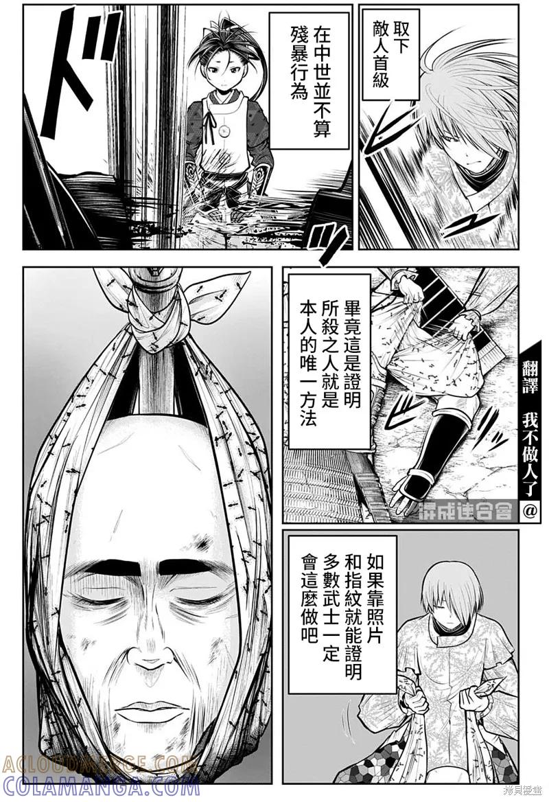 《少主溜得快》第65话 第3页